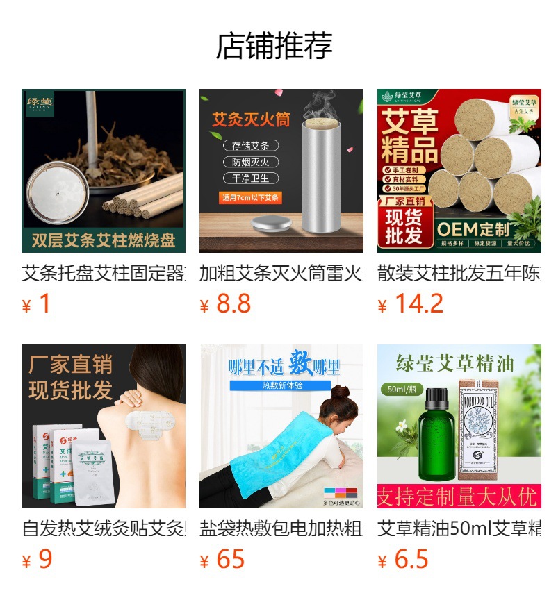 Hand-Rolled Moxa Stick Ai Tiao 35:1 Golden Moxa Wool 5-Year Aged Mugwort 18x200mm overview