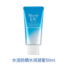 中文标 碧柔防晒霜水活防晒霜凝蜜50g面部防晒乳液春夏男女军训