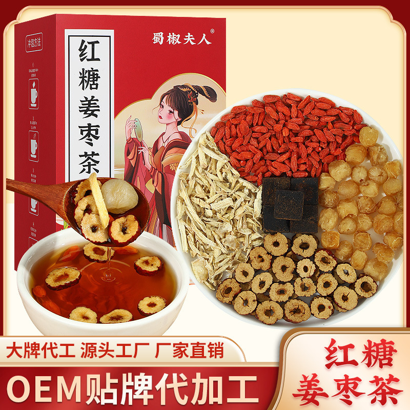 Brown sugar ginger jujube tea goddess aunt tea longan red dates wolfberry tea brown sugar ginger tea wholesale factory direct sales