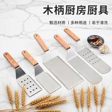 跨境家用不锈钢木柄煎铲组合料理铲铁板防烫烹饪煎饼BBQ工具铲子