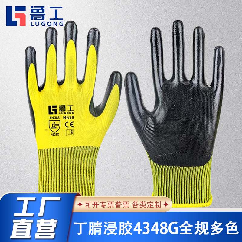 N618尼龙丁腈手套挂胶涂掌防油13针耐磨透气多色劳保批发防静电