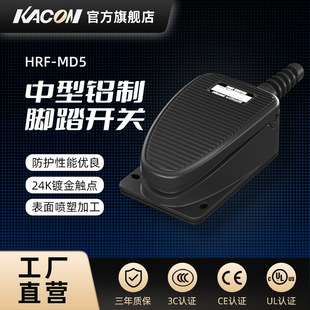 Kaikun Kacon Foot Switch Foot-Operated Waterproof Foot Pedal Cnc Machine Tool Punch Baler Hrf-Md5