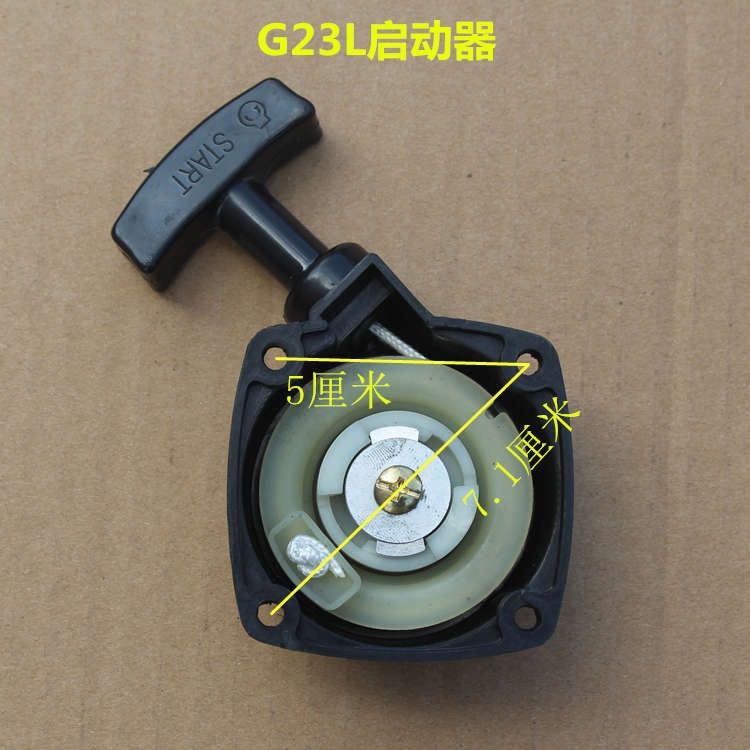 G45 Lawn Mower Starter 139-2 Lawn Mower Accessories 139 Pull Disc 145 Weeder Easy Start Hand Pull