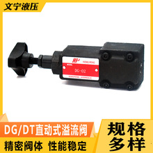 DG/DTϵ��ֱ��ʽ�����y �h�̿��������y �{���yDG-02 DT-02