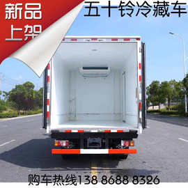 庆铃牌水产品活海鲜低温冷藏车 蓝牌4.2米直排式肉钩式冷藏厢式车