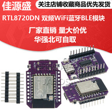 RTL8720DN �p�lWiFi�{��BLEģ�KMINI BW16�_�l��