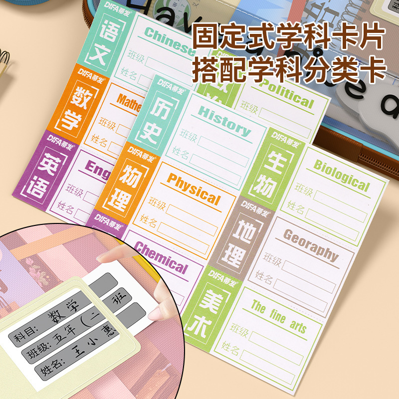 L型分类科目文件袋四层大容量多层补习袋装色学生作业网纱收纳袋|undefined