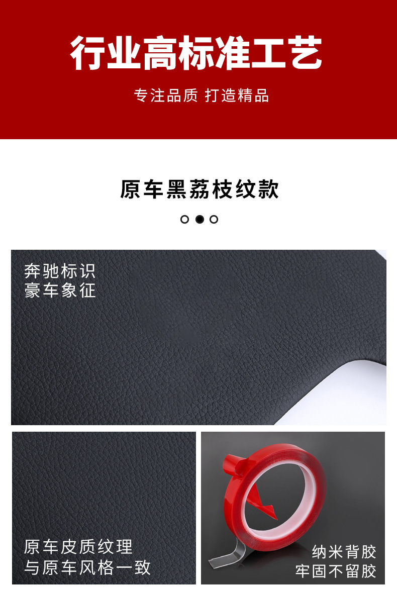 Mercedes-Benz Glc300L New C-Class C260L Leather Center Console Panel C200L Interior Accessories Protective Film Modification Decoration