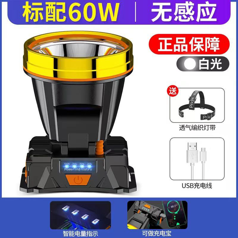 超明るいledヘッドライト強い光充電可能野外夜釣り鉱灯感応ヘッドセット式屋外キャンプ懐中電灯|undefined