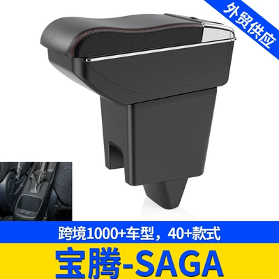 Box Proton Special Modified | Armrest box