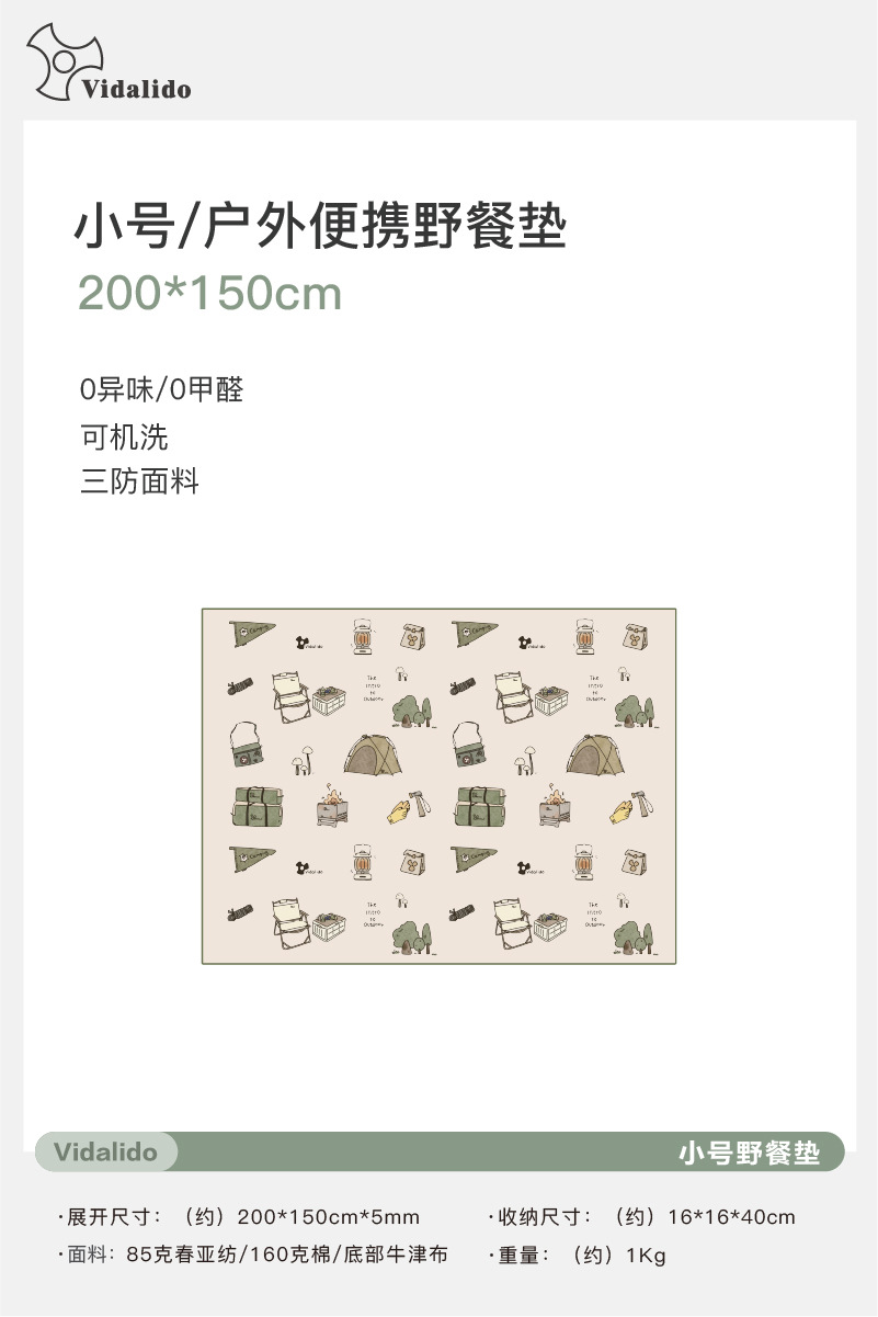 카키 피크닉 매트 150*200CM