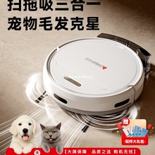 志高扫地机器人扫拖吸三合一家用全自动吸尘拖地一体机吸猫毛基站