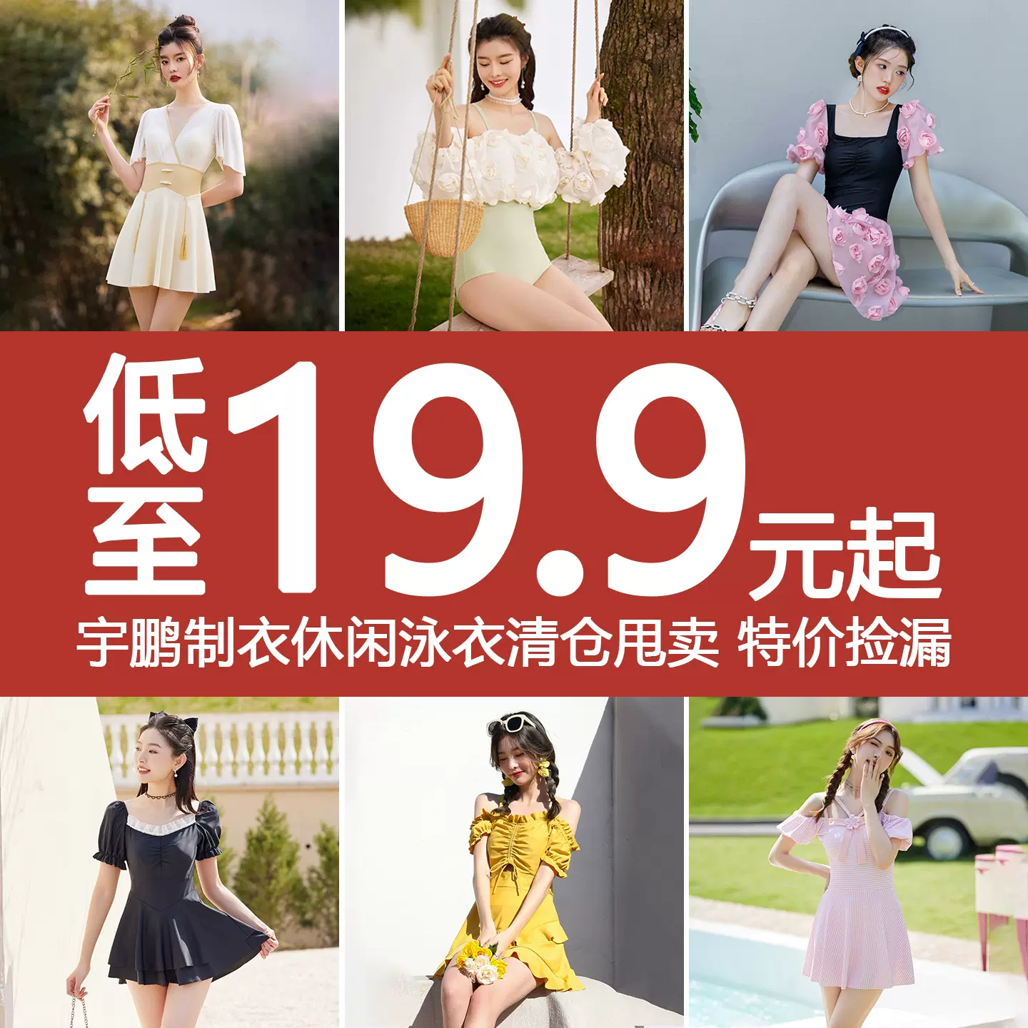 【清仓好货】泳衣女连体裙式吊带保守遮肉显瘦温泉海边度假游泳衣