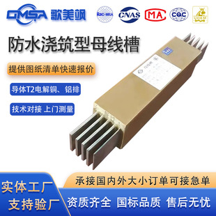 Manufacturer Customized Watering-Type Female Trough Intensive Closed Copper Female Wire Waterproof Watering Type Female Trough 2000A