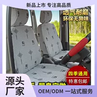 Wuling Light Rong однорядный двухрядный чехол для сиденья небольшого грузовика Hongguang V зажиточный K01C31C32 тканый чехол для сидения