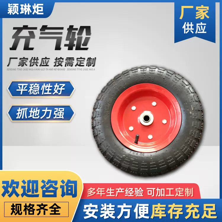 12*350-6铁轮辐充气轮 橡胶充气轮 手推车货仓车轮胎