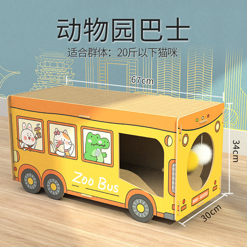 DIY 동물 버스