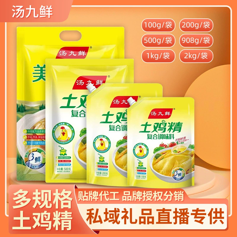 Эссенция куриная Tangjiuxian, 200 г, для домашнего использования, оптом в коробках, фасовка 1 кг в больших пакетах с носиком, свежая куриная эссенция.