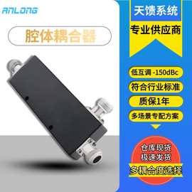 厂家直销腔体耦合器700-3700MHz室内分布5 6 7 10 15 20dB工程用