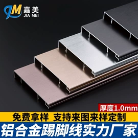 踢脚线、板;铝天花;建材加工