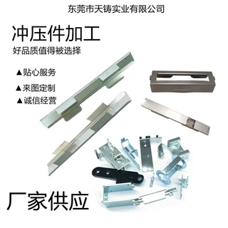 厂家定制LED灯饰配件  不锈钢支架 连接件配件 灯具配件冲压加工