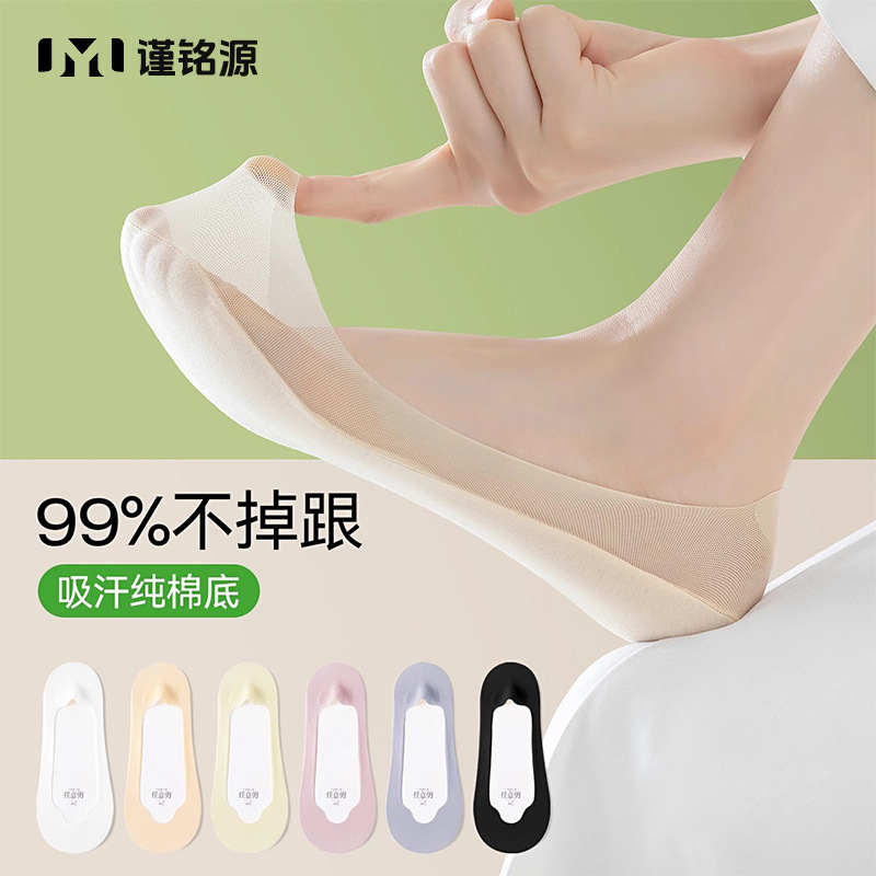 Calcetines de barco para mujer, calcetines de fondo de algodón sin tacón, calcetines invisibles de seda de hielo transpirables de estilo fino de primavera y verano, calcetines Zhuji, calcetines de mujer de todo fósforo