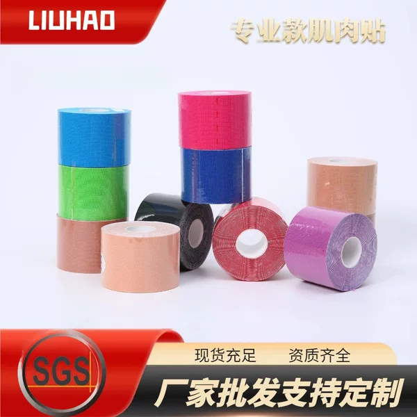 5cm Acrylic Adhesive Muscle Tape Sports Tape Kinesiology Tape Chest Tape Knee Protection Waterproof Sweat-Resistant Sticky and Stable