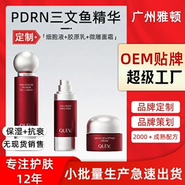 面部护理加工;彩妆加工定制;粉底液/膏