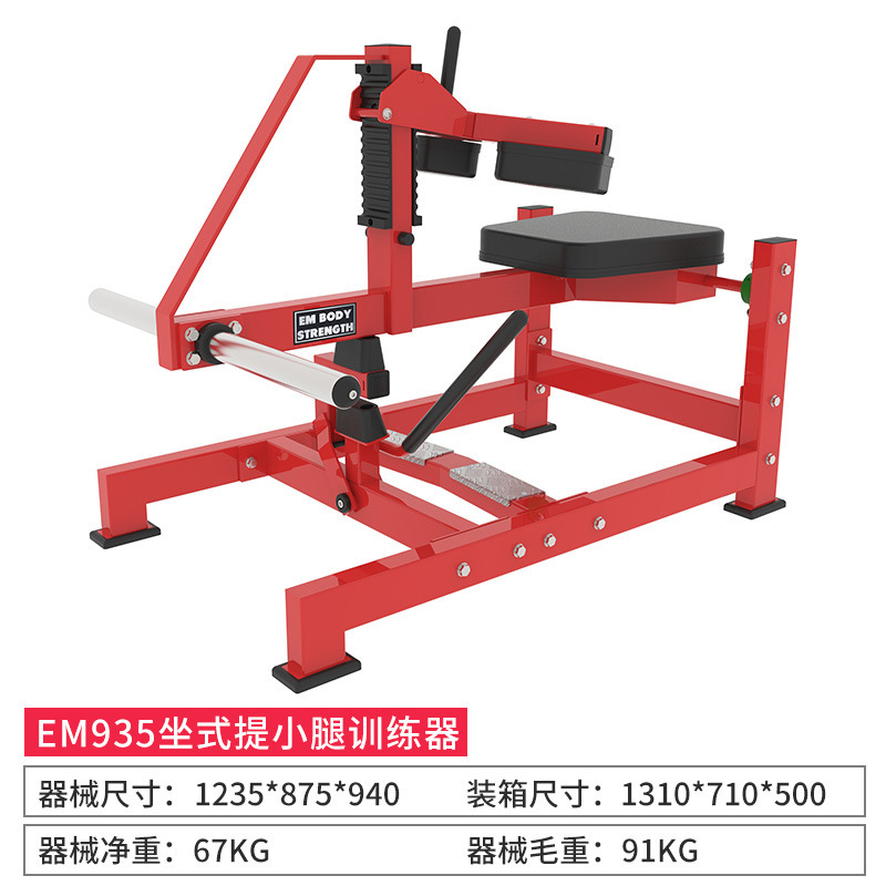 Equipos de fitness Hummer conjunto completo de entrenamiento de estiramiento de piernas de empuje de pecho de transferencia remo de alta tracción de espalda equipo de fuerza comercial