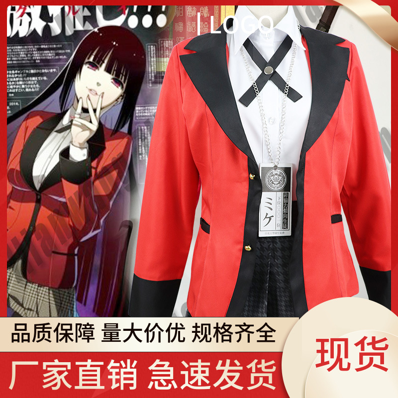 Wild Bet Yuan serpiente Meng Zi Cosplay ropa traje de las niñas uniforme escolar peluca entrega de una sola pieza en stock