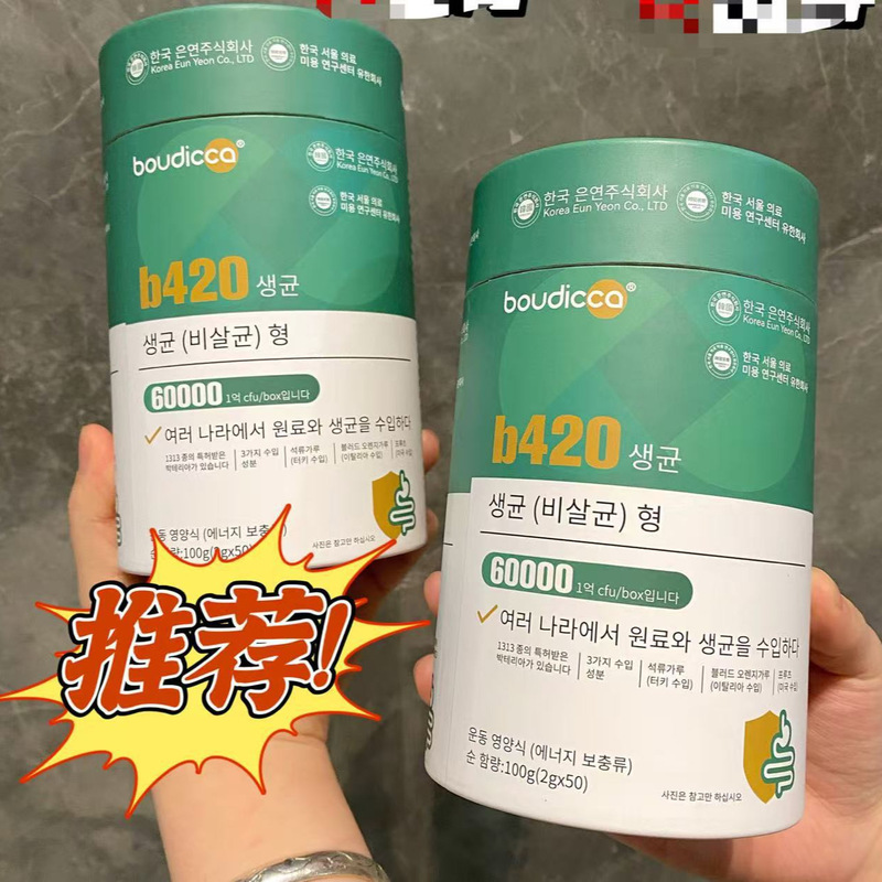 ブーディッカ b420 グリーンバレルプロバイオティクスコンディショニング胃腸細菌小グリーンボトルプロバイオティクス 2 グラム * 50 卸売|undefined