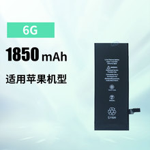 适用苹果手机电池iphone6G大容量6代内置电池工厂外贸批发