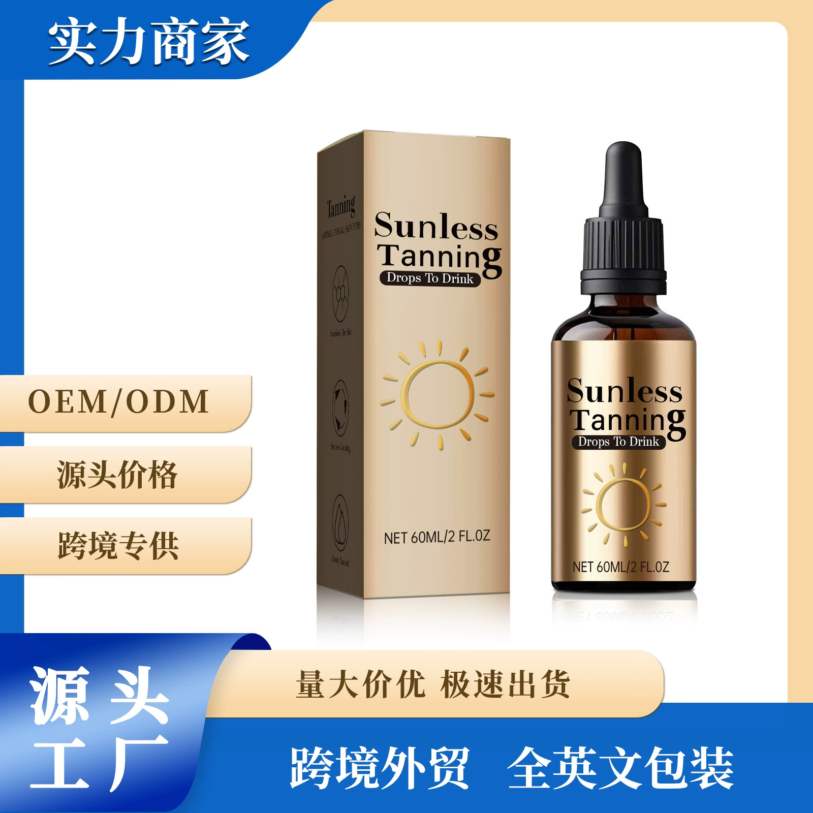 Натуральные капли для загара без бренда для плавания, фитнеса и активного отдыха, унисекс, 60 мл