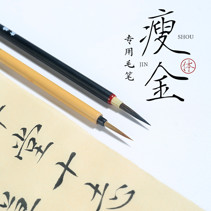 Cepillo de escritura especial para cuerpo de oro fino pelo de lobo Feng largo pintura china gancho pluma acuarela blanco dibujo y escritura cepillo al por mayor