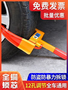 Suitable for car tire locks, thickened car locking device, wheel locks, anti-theft locks for small cars, and specialized car locking devices