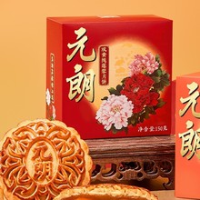 元朗双黄白莲蓉蛋黄月饼正宗广式五仁零食中秋节广东传统老式散装