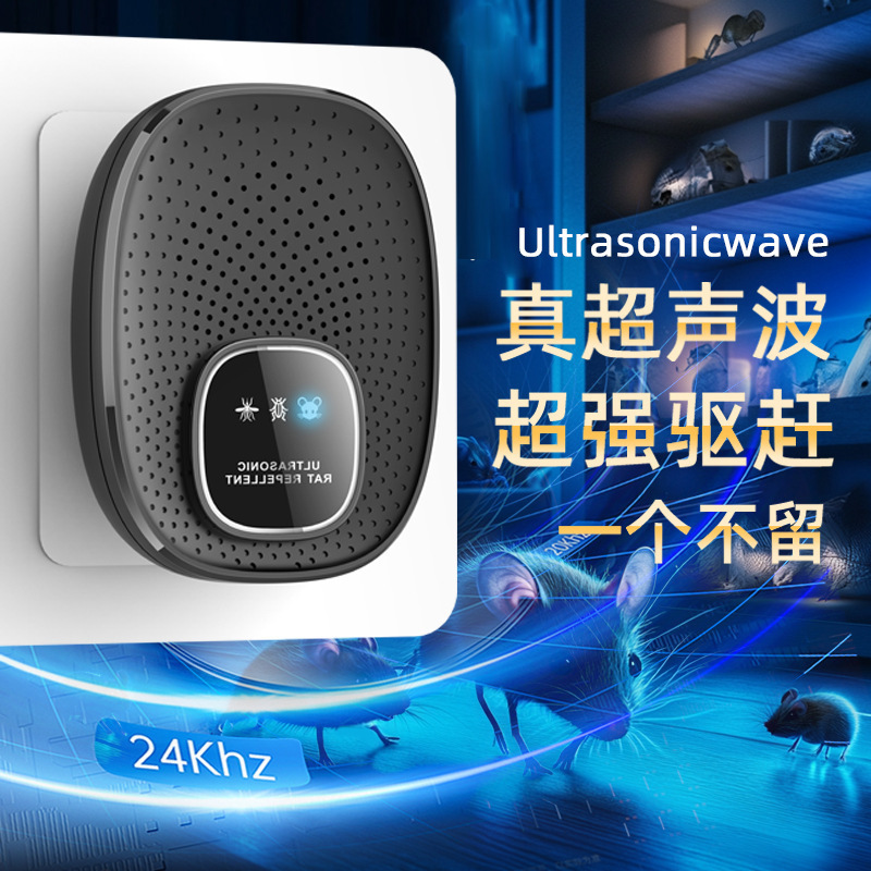 跨境新款超声波驱鼠器家用低音大功率声波驱虫灭鼠器驱赶器驱蟑螂|undefined