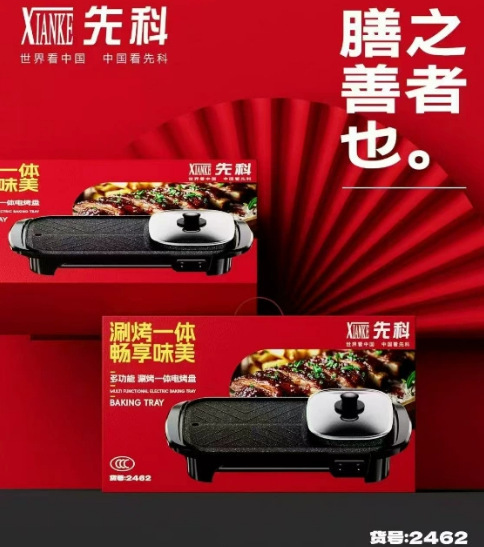 涮烤一体锅家用多功能电火锅二合一鸳鸯锅电烤炉烤肉盘电烤盘礼品|undefined