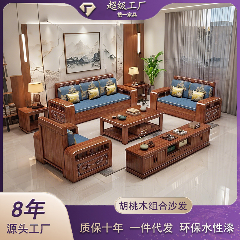 中式胡桃木实木沙发贵妃塌组合家用冬夏两用大小户型客厅全套家具|undefined