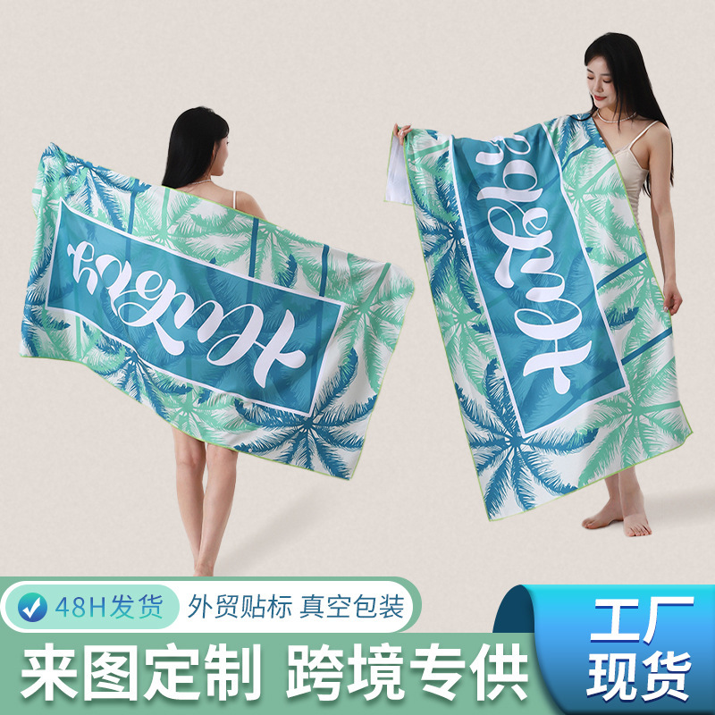Cross-border foreign trade double-sided velvet beach towel wholesale thick quick-drying absorbent printed bath towel sunscreen shawl Gaoyang County Factory