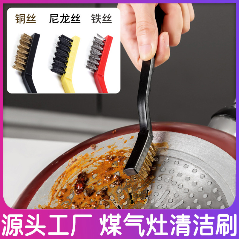 Stove Brush, Kitchen Countertop, Range Hood Gap Cleaning Brush, Pot Bottom Brush, Wire Brush, Gas Stove Brush Three-Piece Set