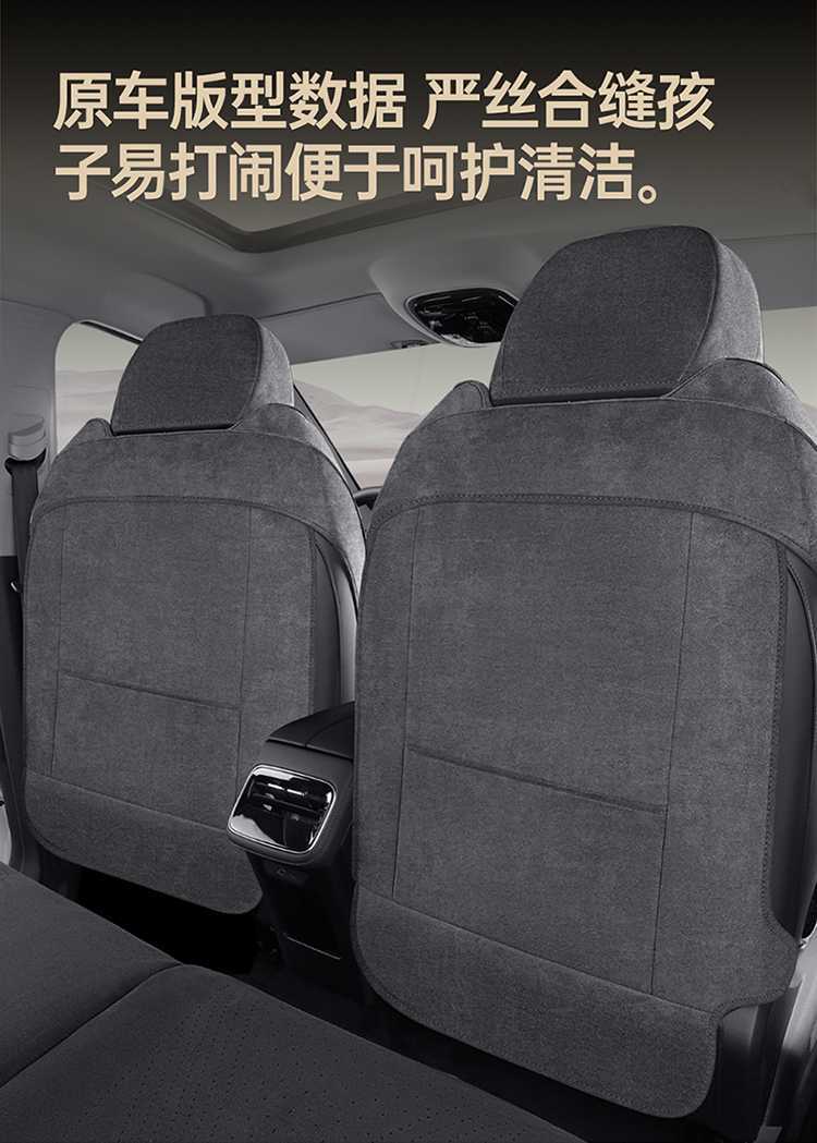 Chery Tiggo 8 Special Seat Cover 2627 5th Generation All-Season Universal Suede Car Seat Cushion Full Cover Seat Pad