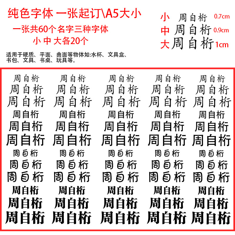 Niños UV nombre pegatinas impermeables anti-torga pegatinas de nombre pegatinas pegatinas