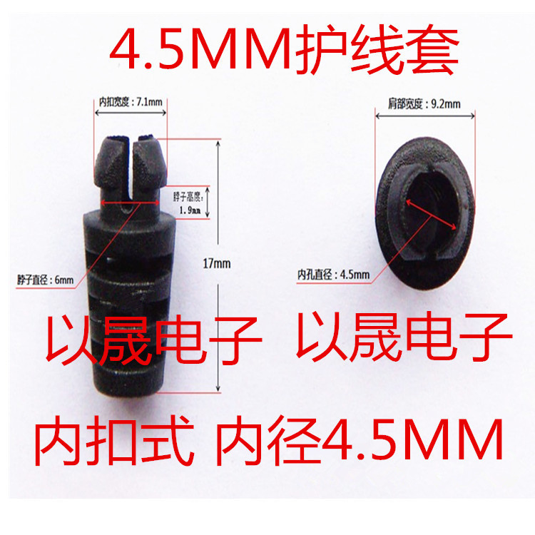 电源线 尾巴线卡 4.5mm网尾 尾卡圆尾档仪器出线口SR护套卡脖 1只