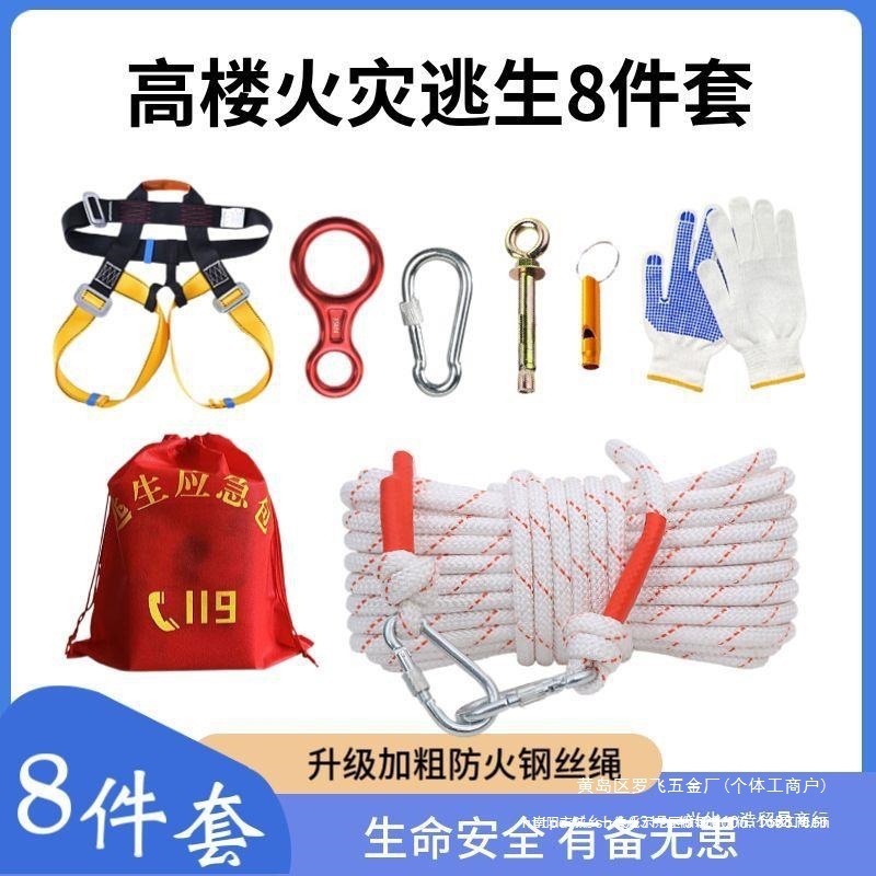 高楼逃生钢丝绳火灾逃生绳家用救生套装芯其他消防绳应急绳子救援
