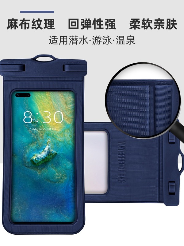 跨境热卖手机防水袋可触屏通用手機防水袋户外游泳潜水手机防水套|undefined