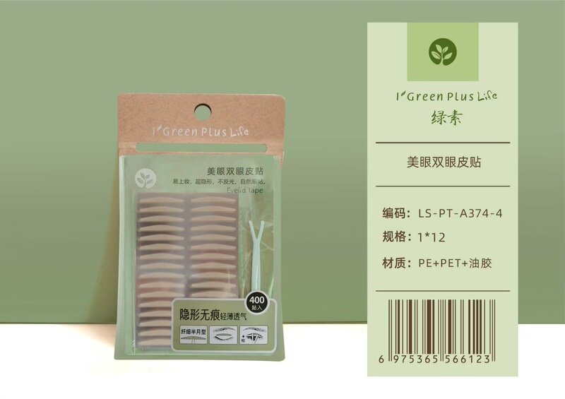 绿素无痕隐形双眼皮贴自然轻薄大眼美目贴内双肿泡眼皮400贴即粘|undefined