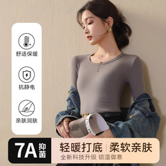 保暖内搭圆领无痕肌底衣女春秋打底衫秋冬季保暖内衣上衣单件秋衣