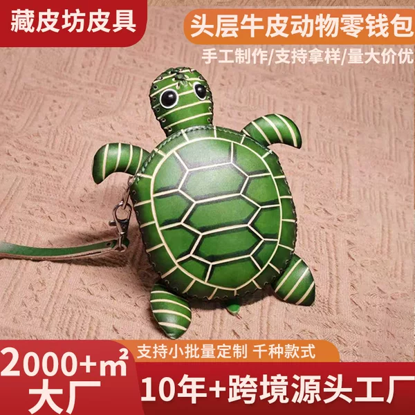 Cross-Border Hot-Selling First-Layer Cowhide Turtle Coin Purse for Children, Cute Cartoon Design, Small Zippered Storage Pouch