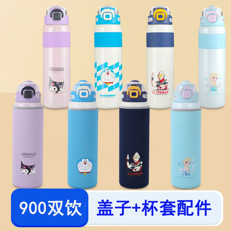 杯具熊保温杯原装配件900双饮保温运动壶叮当紫光迪迦保护套杯